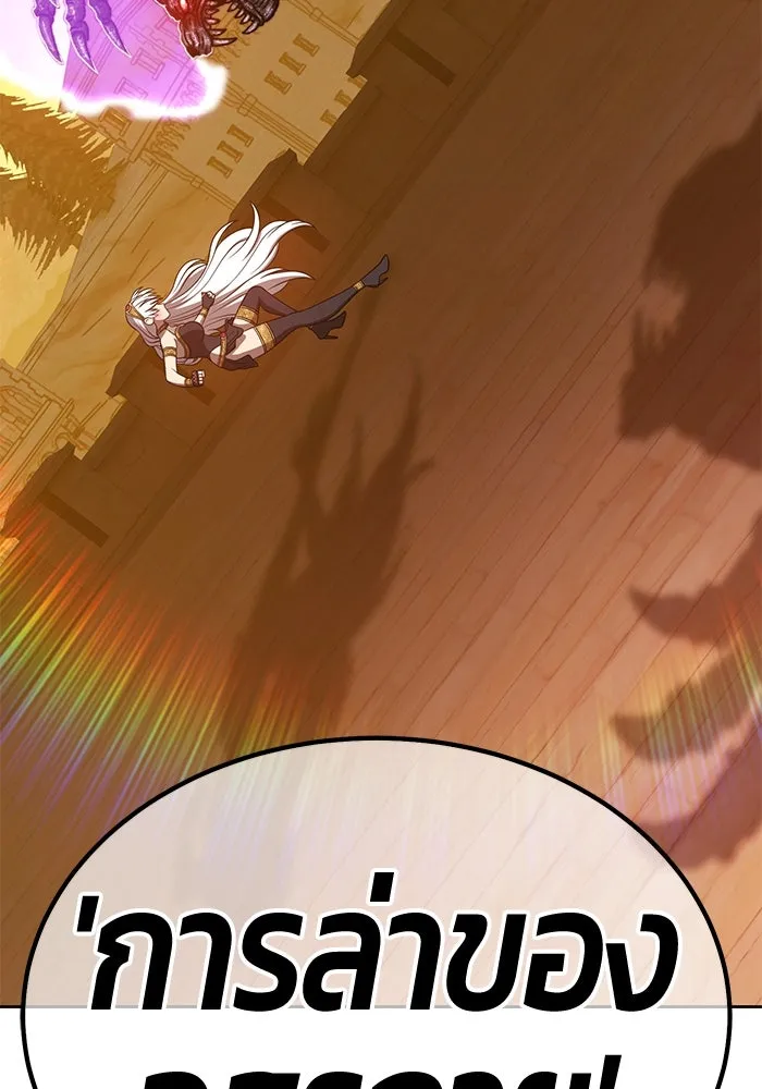 +99 ท่อนไม้พร้อมบวก ตอนที่ 38 รูปที่ 238