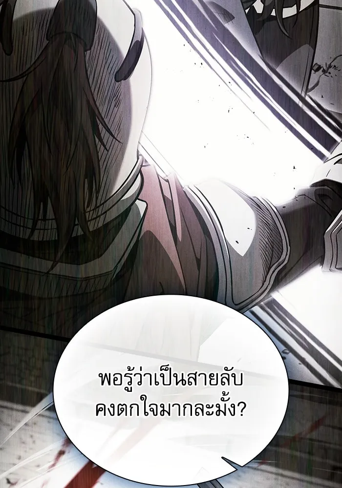 นักดาบอัจฉริยะจากอะคาเดมี ตอนที่ 96 รูปที่ 73