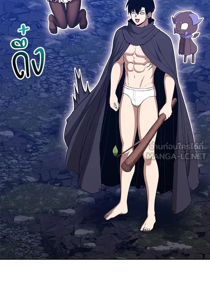 +99 ท่อนไม้พร้อมบวก ตอนที่ 56 ดิเมนชันอีตเตอร์ (4) รูปที่ 246