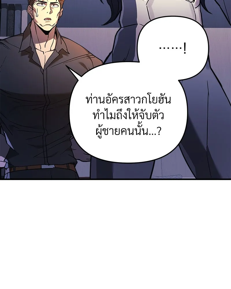 สัปดาห์นี้งดอัปตอนใหม่ ตอนที่ 22 รูปที่ 112