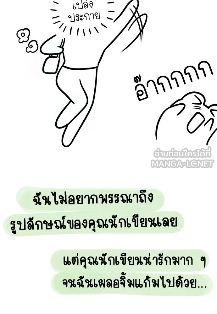 ปฏิบัติการลับ ตอนที่ 98 รูปที่ 226