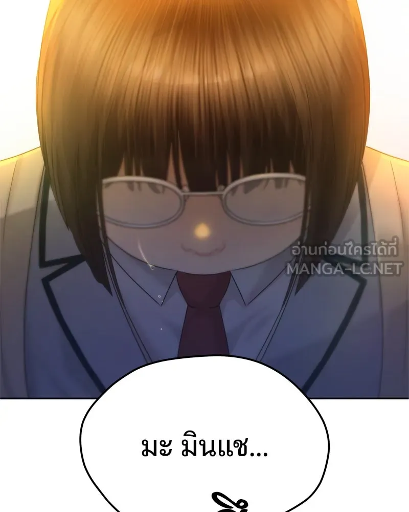 จ้า แม่คนสวย ตอนที่ 1 รูปที่ 255