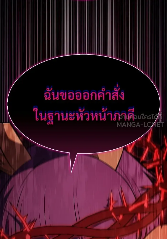 ผู้เล่นหน้าใหม่เลเวลแมกซ์ ตอนที่ 236 สงครามในชั้น (1) รูปที่ 84