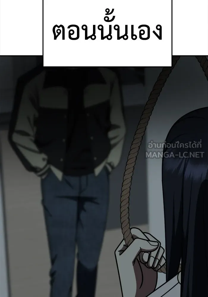 ช่วยเปลี่ยนฉันที ตอนที่ 207. ซีซัน 2 ลาอิมฮยัง 9 รูปที่ 150