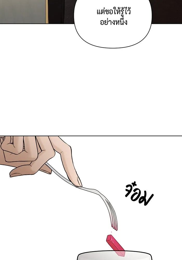 เพียงรุ่งอรุณ ตอนที่ 25 รูปที่ 19