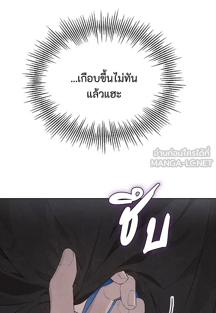 ลูกสาวตัวปลอมของท่านดยุก ตอนที่ 9 รูปที่ 75