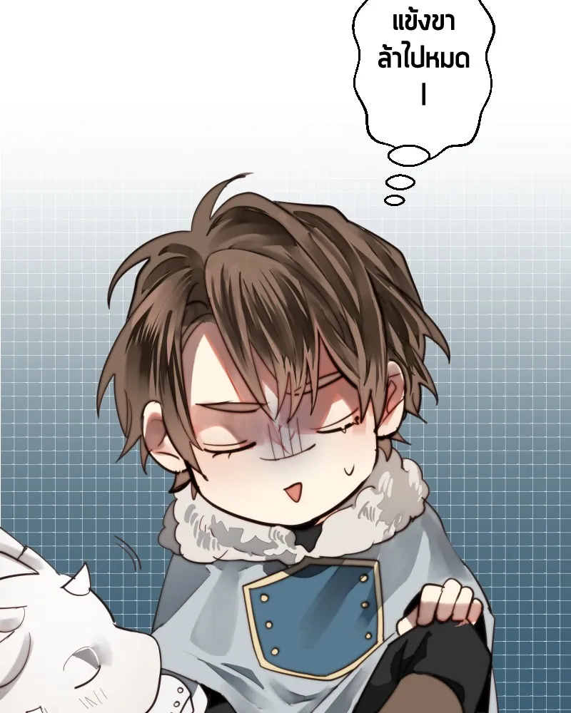 เทพมังกรคลั่งรัก ตอนที่ 48 เจ้านายผู้ไร้เวท รูปที่ 23