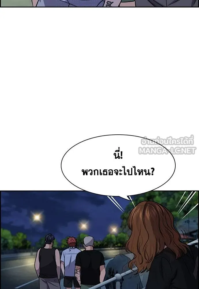 การศึกษาที่แท้จริง ตอนที่ 164 รูปที่ 96