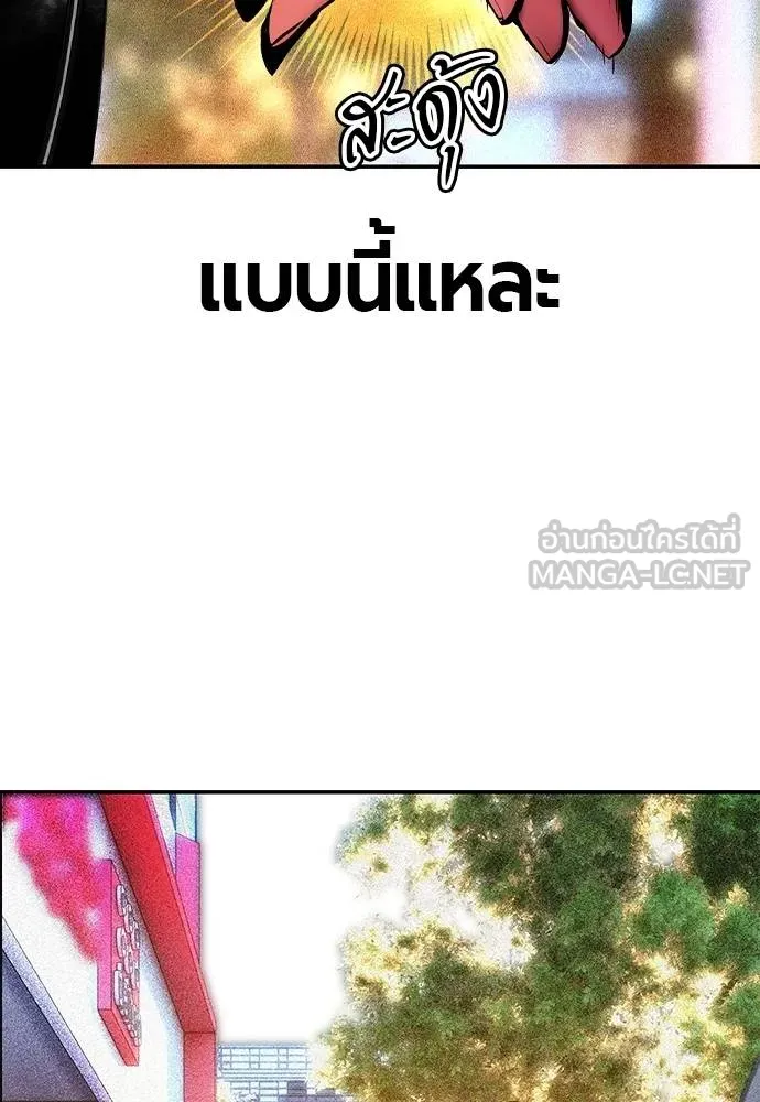 Jungle Juice ตอนที่ 140 รูปที่ 123