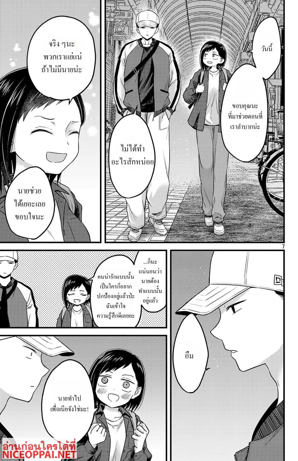 Manga-lc-com อ่านมังงะ อ่านการ์ตูน ออนไลน์ ฟรี Boku no Kokoro no Yabai Yatsu Love Comedy ga Hajimaranai ตอนที่ 1 2 3 4 5 6 7 8 9 10 11 12 13 14 ฟรี ไม่มีโฆษณา Manga-lc - อ่าน มังงะ อ่าน การ์ตูน ออนไลน์ อ่านมังงะ ฟรี