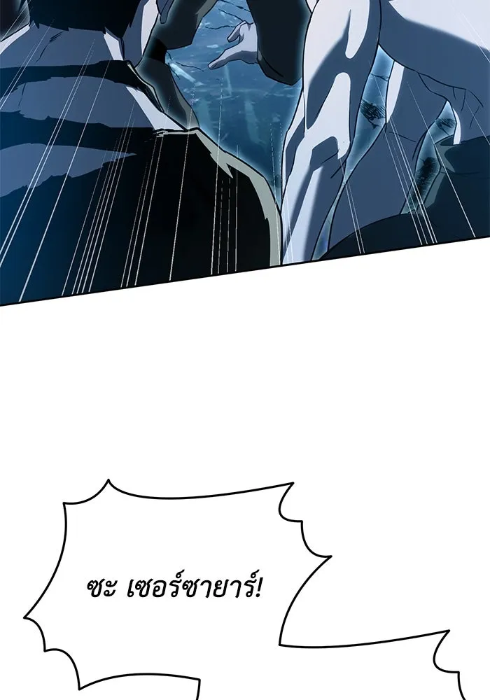 ยอดนักดาบผู้โอบอุ้มดารา ตอนที่ 9 รูปที่ 146