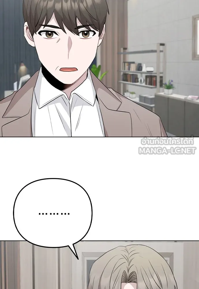 รักผิดแผน ตอนที่ 76 รูปที่ 54