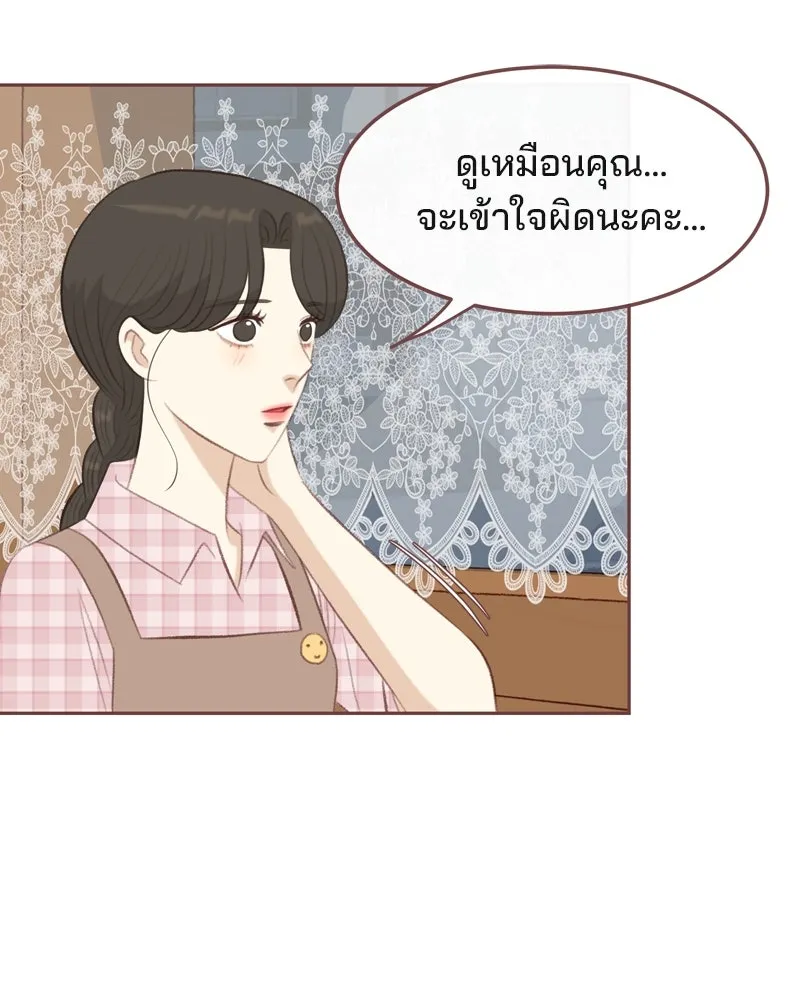 เพียงลมหนาว ตอนที่ 20 รูปที่ 92