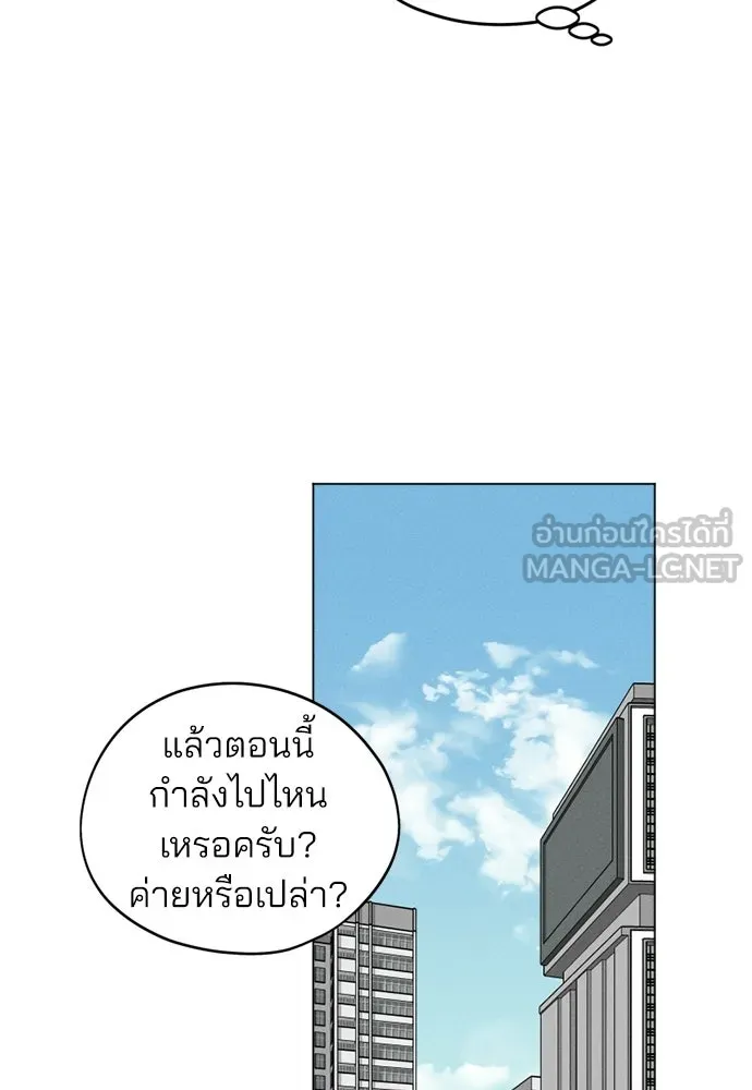 สวยเองนักเลงพอ ตอนที่ 68 รูปที่ 15