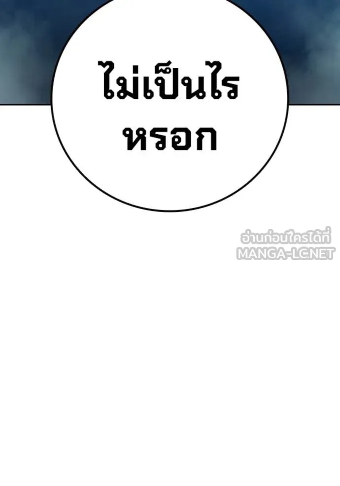 เยาวชนคนคุก ตอนที่ 93 รูปที่ 139