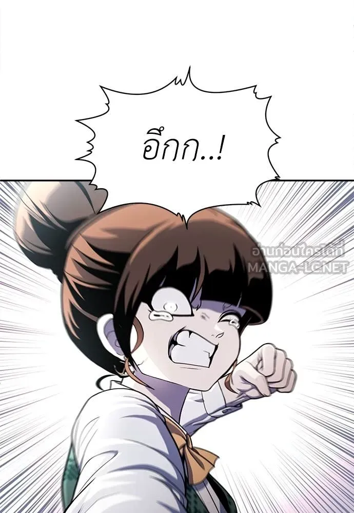 สนามเด็กล่า ตอนที่ 57 รูปที่ 141