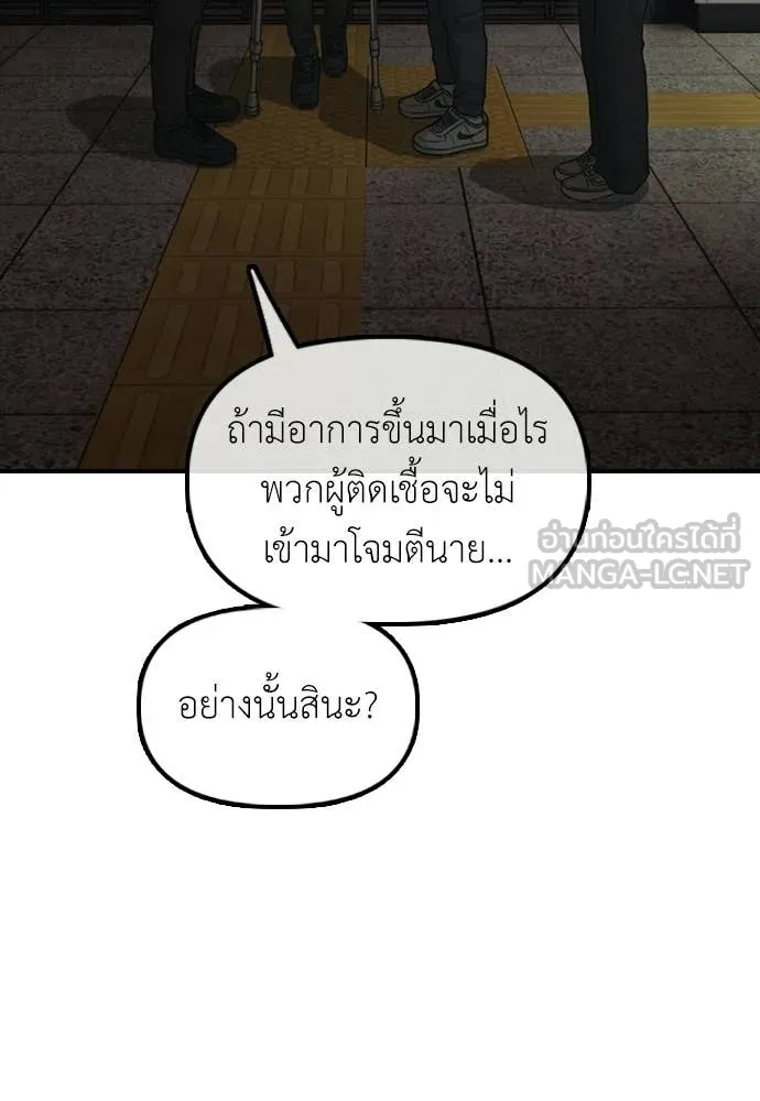 ผู้กล้าฝ่า ตอนที่ 37 รูปที่ 13