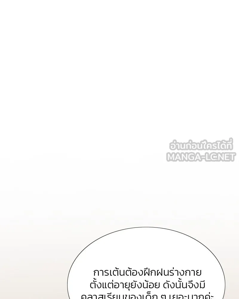 เซเรน่า ตอนที่ 38 รูปที่ 30