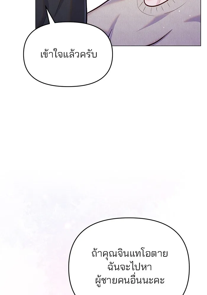 คู่มือคว้าหัวใจนายตัวร้าย ตอนที่ 63 รูปที่ 46