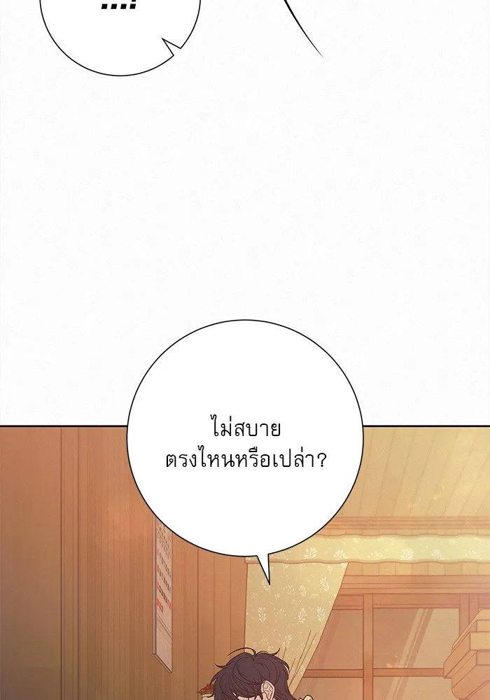 ปฏิบัติการรักวุ่นหัวใจ ตอนที่ 88 รูปที่ 83