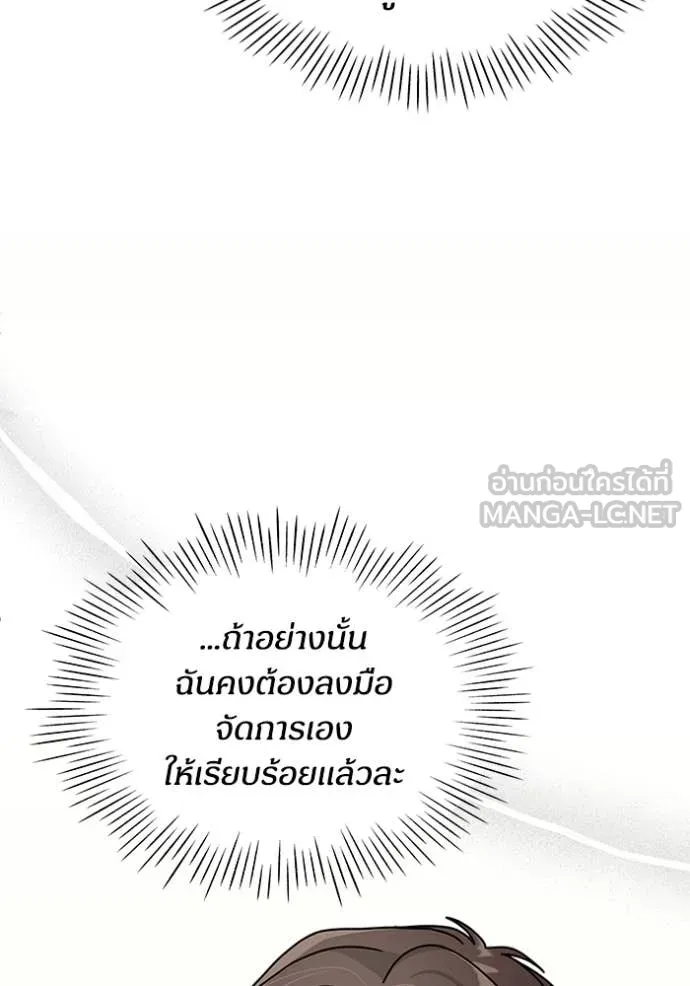 ฉันเนี่ยนะ ตอนที่ 10 รูปที่ 45