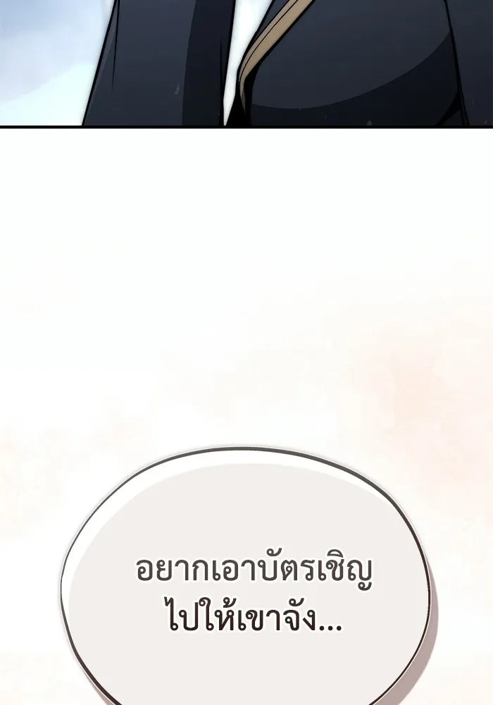 ผู้ย้อนเวลาผู้สร้างทุกสิ่ง ตอนที่ 11 รูปที่ 158