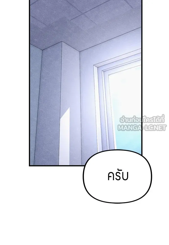 Zombie X Slasher ตอนที่ 55 รูปที่ 129