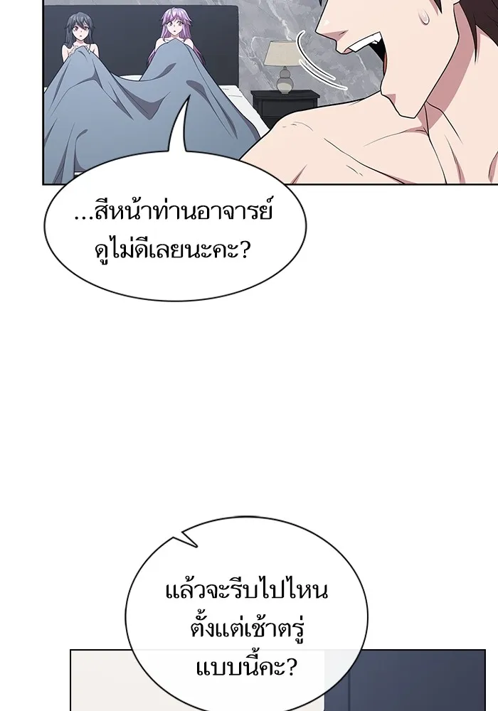 ผู้เล่นขั้นเทพแห่งหอคอยฝึกสอน ตอนที่ 161 รูปที่ 14