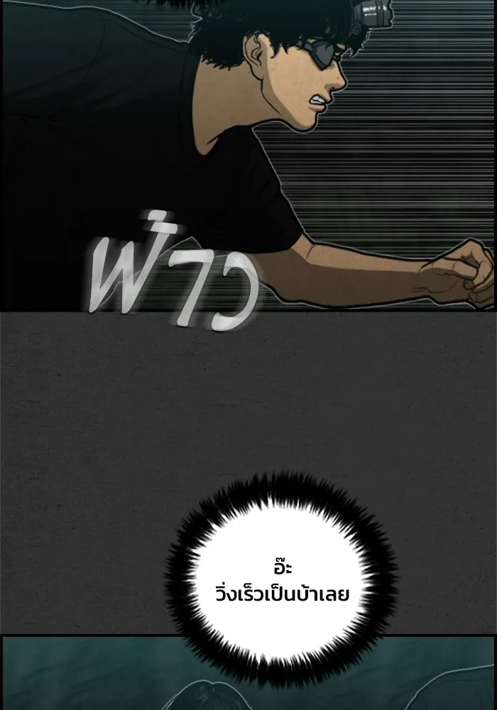 ตกศพสยอง ตอนที่ 15 รูปที่ 5