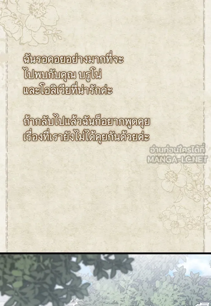 จำเลยหัวใจ ตอนที่ 61 รูปที่ 18