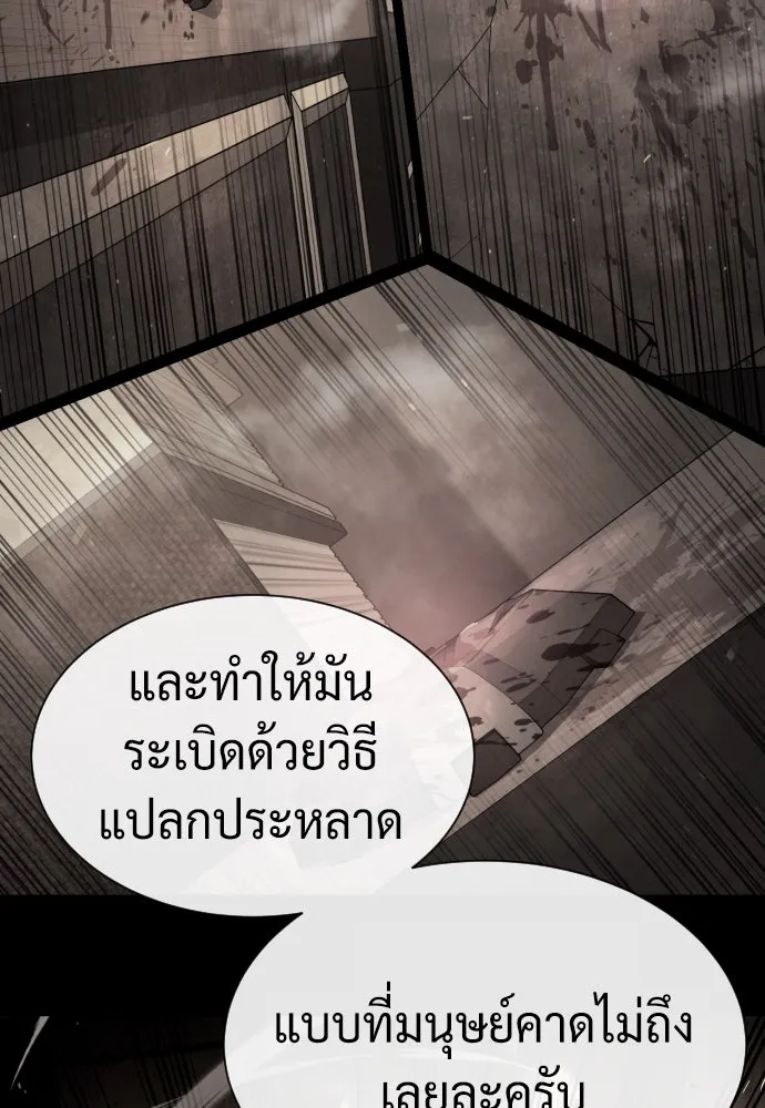 นักฆ่าย้อนวัย ตอนที่ 94 รูปที่ 172