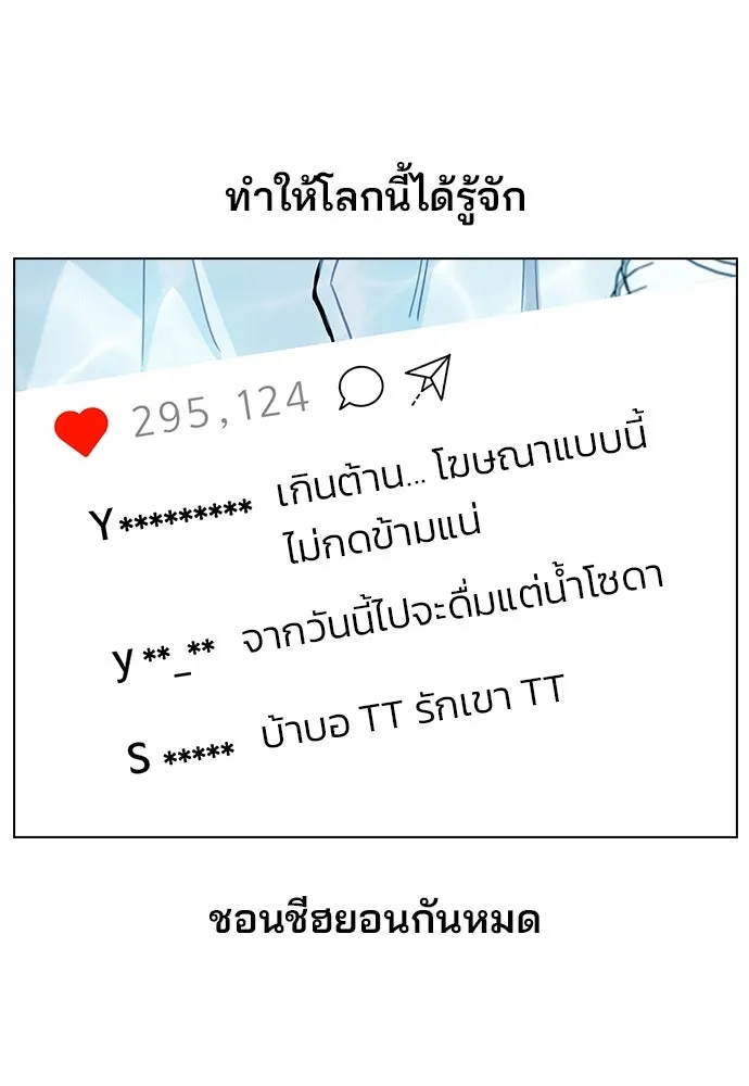 รักผิดแผน ตอนที่ 5 รูปที่ 65