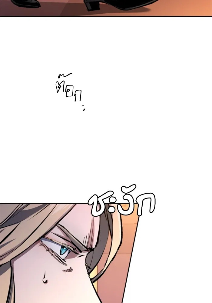 พี่ชายสายบอดี้การ์ด ตอนที่ 157 รูปที่ 77
