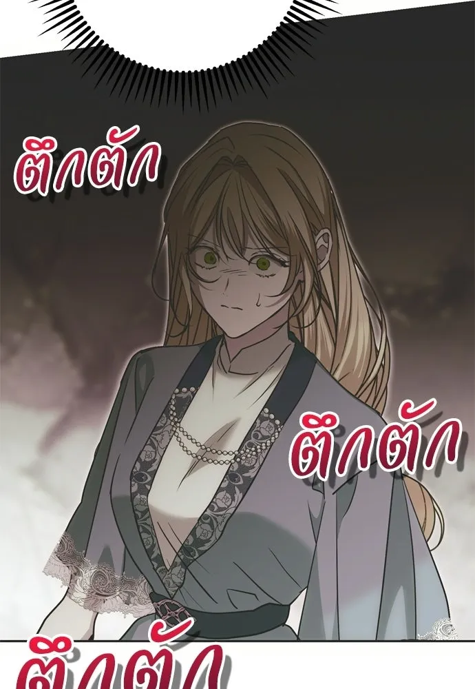 คมเขี้ยวชำระแค้น ตอนที่ 57 รูปที่ 52
