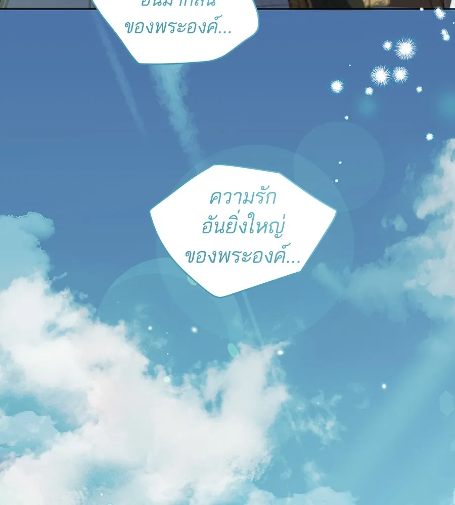 ทางหลุดพ้นของนักบุญลวง ตอนที่ 8 รูปที่ 37