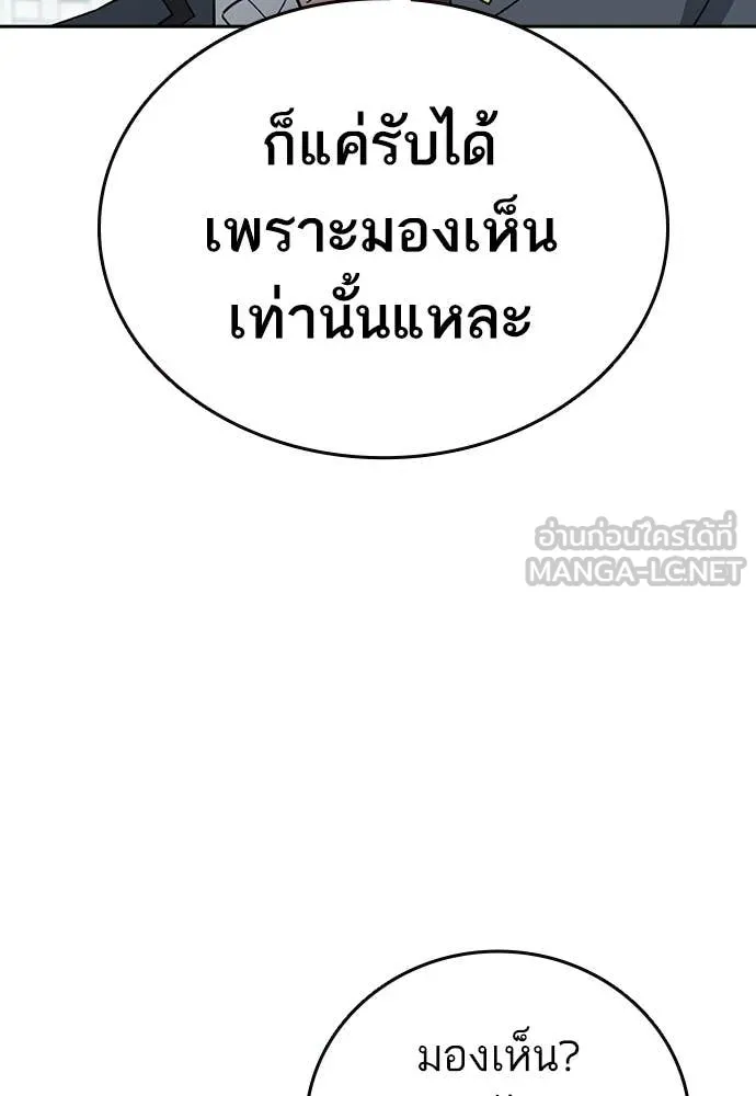 Study Group ตอนที่ 308 รูปที่ 33