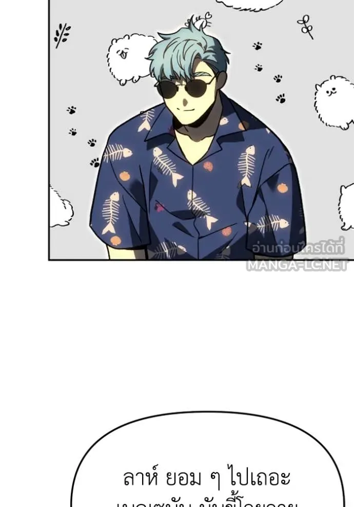 อดีตบอสหอคอย ตอนที่ 115 รูปที่ 51