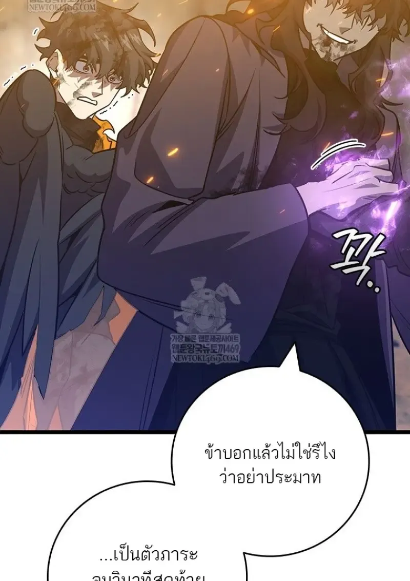 Dragon-Devouring Mage ย_อนเวลาจอมเวทย_กล_นม_งกร ตอนที่ ตอนที่ 130 รูปที่ 63