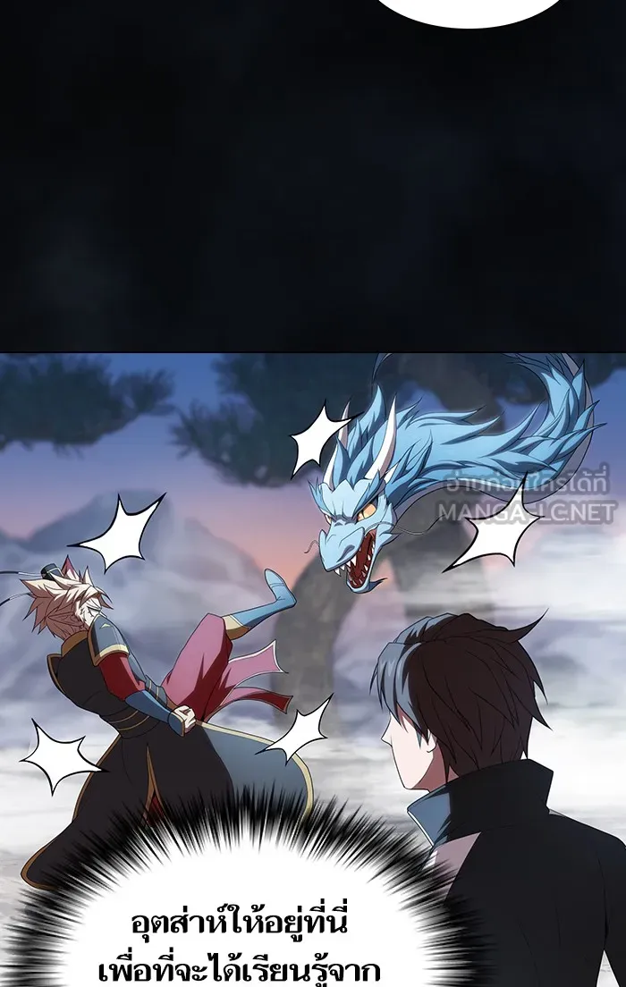ผู้เล่นขั้นเทพแห่งหอคอยฝึกสอน ตอนที่ 107 รูปที่ 99