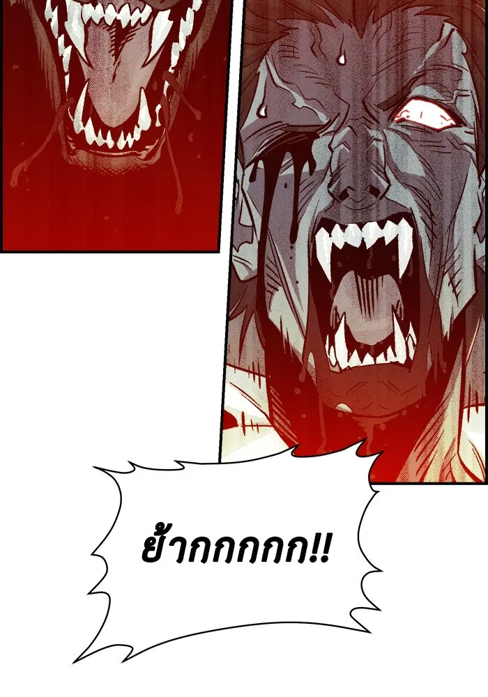The Lone Necromancer ตอนที่ 22 รูปที่ 89