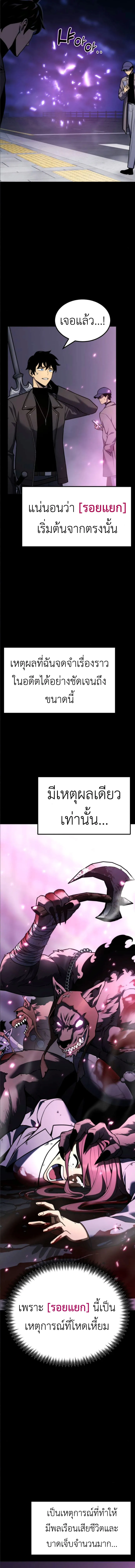 Artifact-Devouring Player เพลเยอร_ผ_กล_นก_นอาร_ต_แฟกต_ ตอนที่ ตอนที่ 25 รูปที่ 4