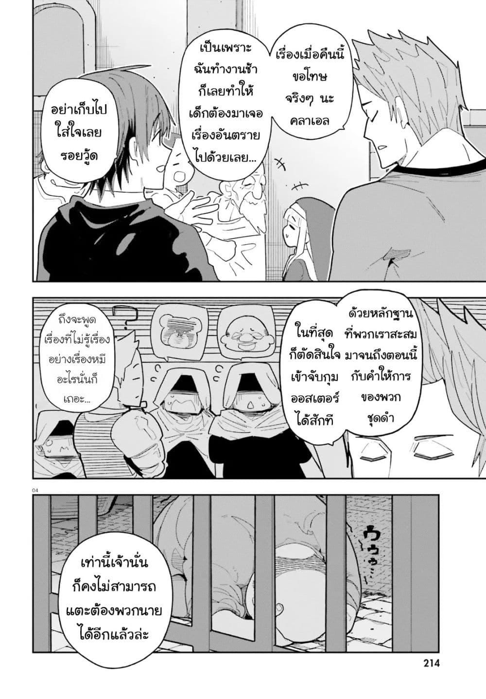 Manga-lc-com อ่านมังงะ อ่านการ์ตูน ออนไลน์ ฟรี Mob Shisai Dakedo, Kono Sekai ga Otome Game dato Kizuita node Heroine wo Ikusei Shimasu ตอนที่ 1 2 3 4 5 6 7 8 9 10 11 12 13 14 ฟรี ไม่มีโฆษณา Manga-lc - อ่าน มังงะ อ่าน การ์ตูน ออนไลน์ อ่านมังงะ ฟรี