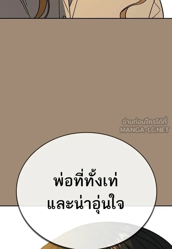 Study Group ตอนที่ 305 รูปที่ 37