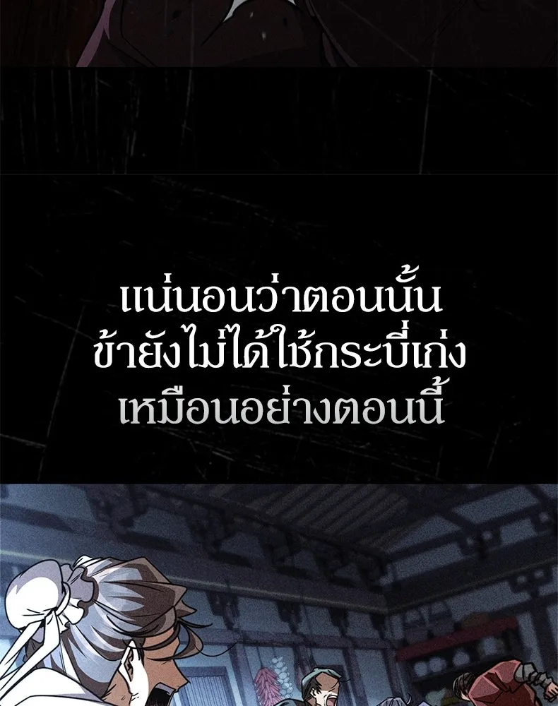 กำปั้นราชันคืนชีพ ตอนที่ 23 รูปที่ 34