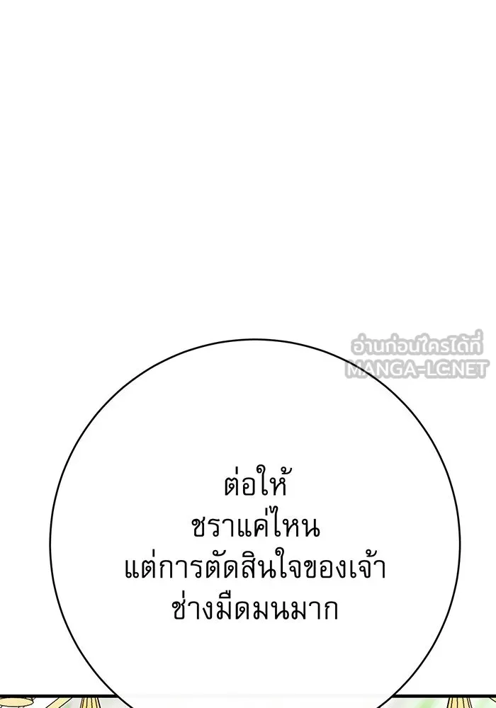 นางร้ายที่ไหนจะมีคุณธรรม ตอนที่ 109 รูปที่ 36