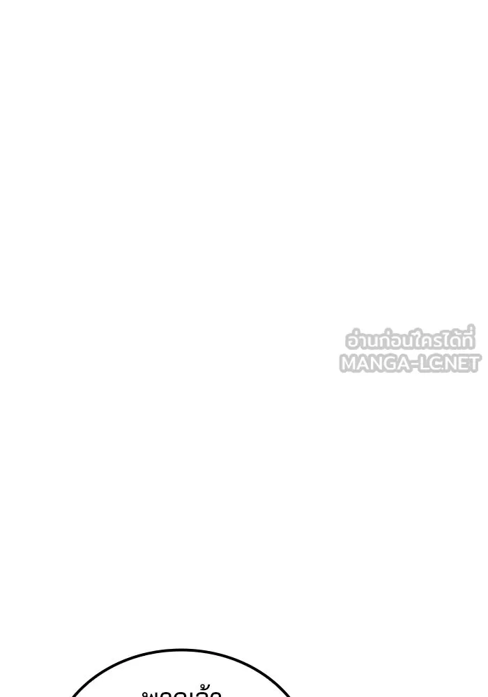 ครัวจอมเวท ตอนที่ 83 รูปที่ 81