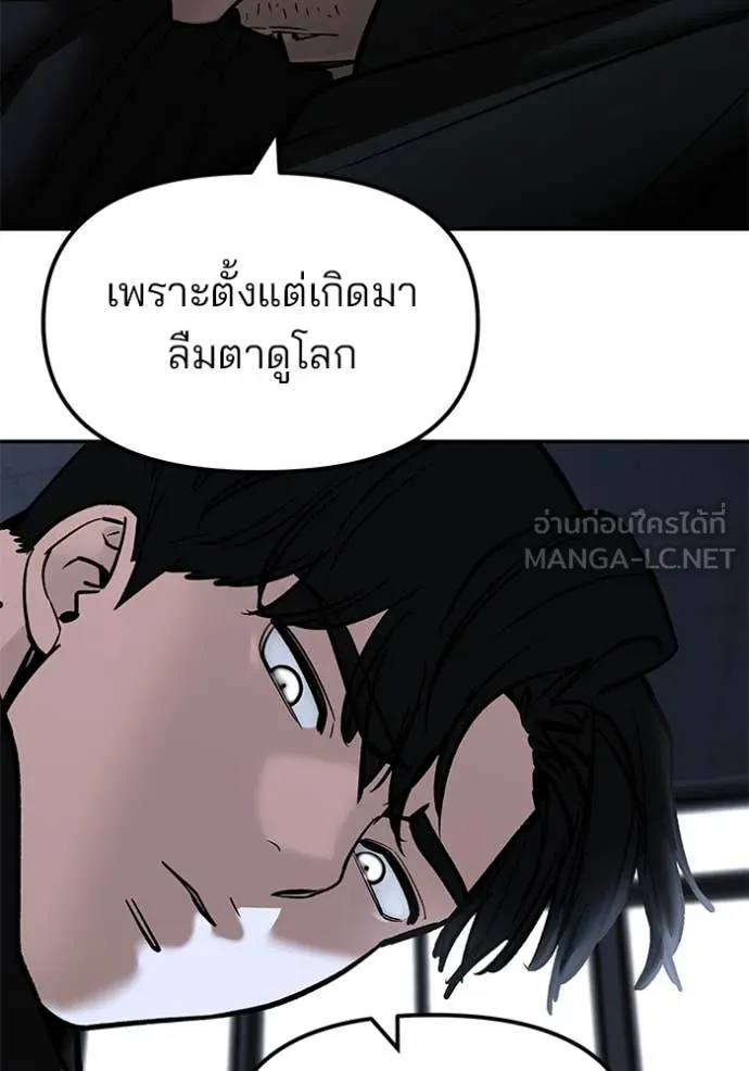 เลวฟาดเลว ตอนที่ 156 รูปที่ 47