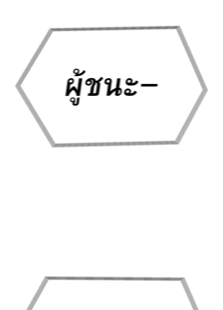 ราชาลานประลอง ตอนที่ 15 รูปที่ 50