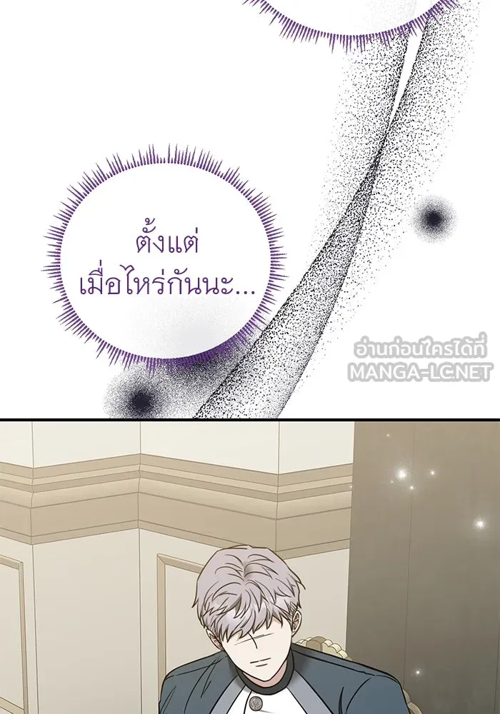 ครอบครัวพรรค์นั้น ฉันไม่มีวันกลับไป ตอนที่ 48 รูปที่ 33