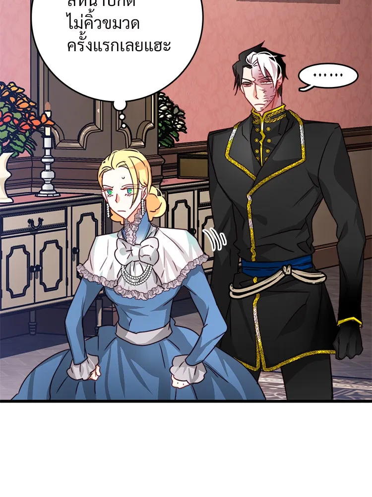 Bring the Love ตอนที่ 15 รูปที่ 92